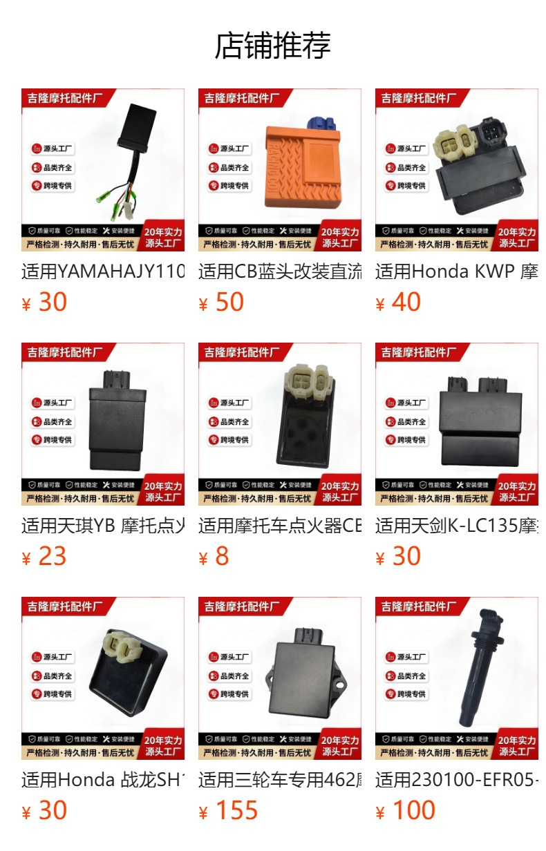 Suitable for Jialing motorcycle ignition device JH70 fixed-angle CDI digital ignition device accessories
