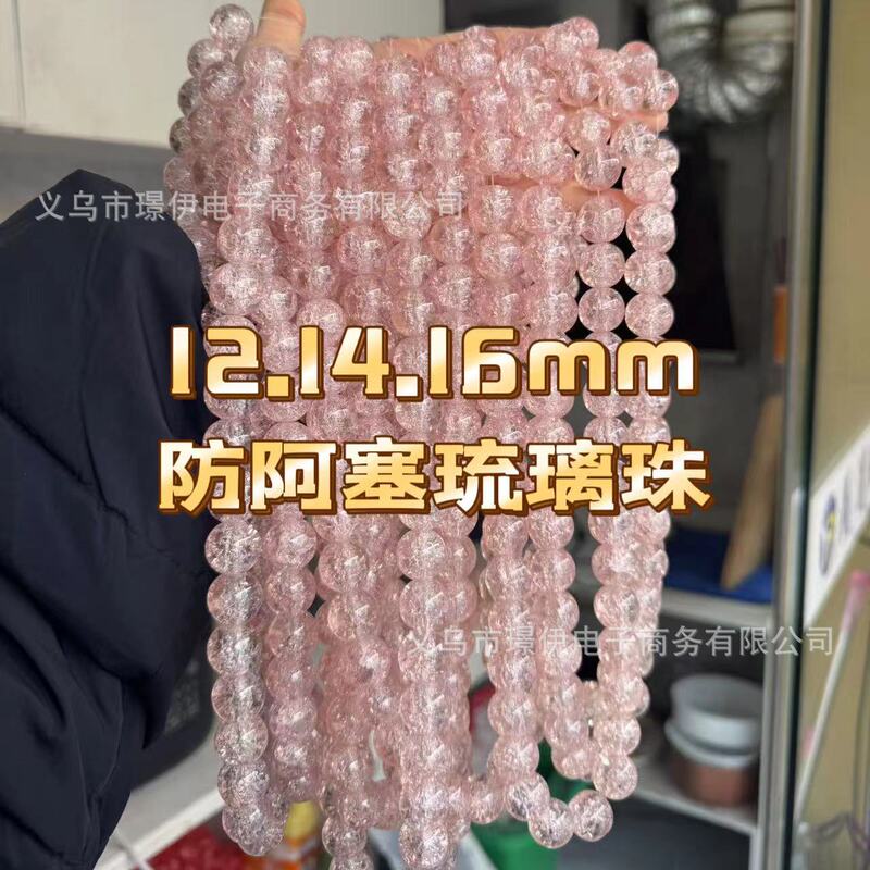 [Anti-Ase] 12.14.16mm Factory Direct Sales Wholesale Glazed Round Beads Glass Loose Beads DIY Handmade