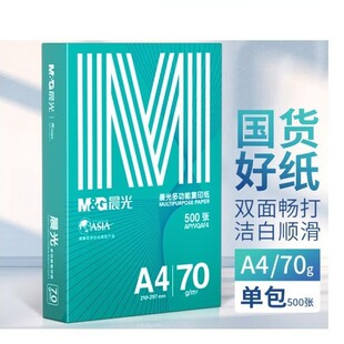 �G��ӡ���k����Ʒ�๦���p��  A4 70g 80g��ӡ���y