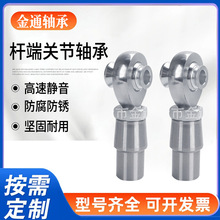鱼眼接头自润滑气动向心万向球头M5M6M8M10M12M16M20杆端关节轴承