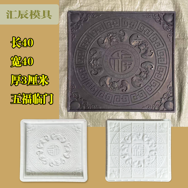 水泥仿古地砖模型古建筑别墅砖雕唐莲青砖地板踏步石混凝土模板