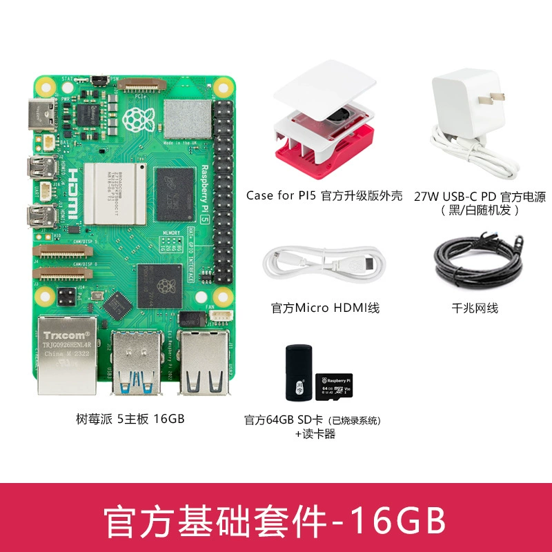 Raspberry Pi 5 платформа 5-го поколения, плата для разработки с радиатором и блоком питания, производительность значительно превосходит Raspberry Pi 4B