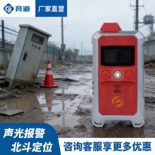 便携式漏电探测仪水陆安全监测仪消防火灾地震漏电自动探测报警