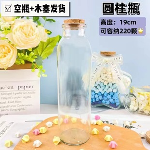 Glass Wishing Bottle Cork Lucky Star Bottle Origami Luminous Empty Bottle Drift Bottle Rainbow Bottle Christmas