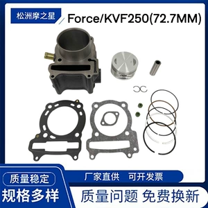 Racing 250 motorcycle engine cylinder is suitable for MXU250 Kymco250 CT250 ATV ST250