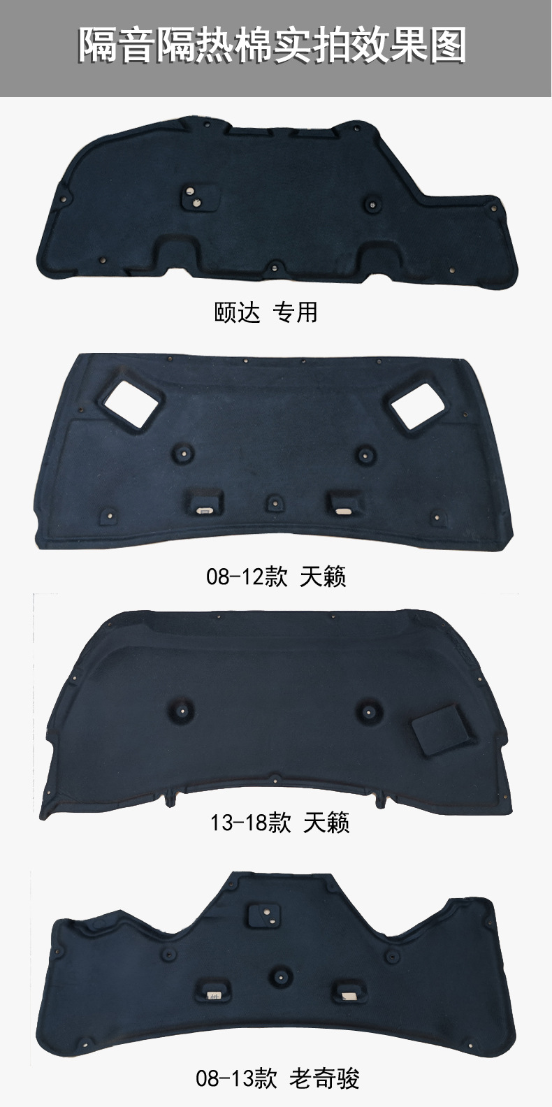 Suitable for Nissan qashke Qijun sunshine Teana Yuda Yida Yuwei car cover sound insulation cotton heat insulation Cotton