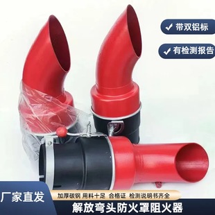 Red and black double standard elbow fireproof cover lengthened forklift flame arrester safety flame retardant truck exhaust pipe spark extinguisher
