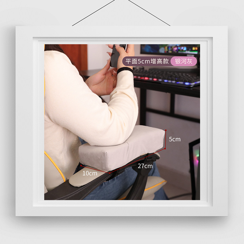 [갤럭시 그레이] 팔걸이 증가 패드 5cm