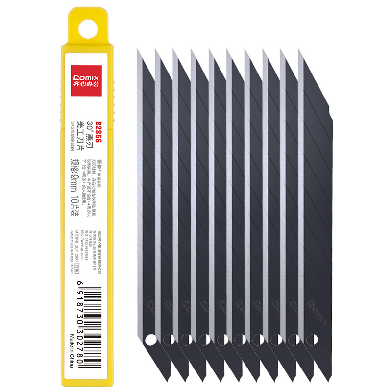齐心 B2856 30°黑刃防锈美工刀片 9mm 黑