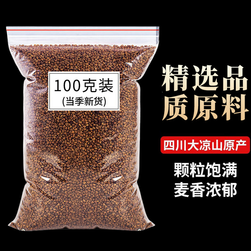 【源头产地】500g黑苦荞茶荞麦茶四川大凉山浓香型苦荞麦胚芽代发|undefined