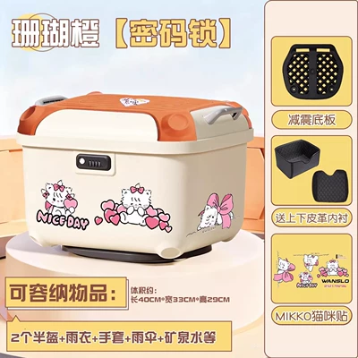 Electric Vehicles, Large-Capacity Storage | Electric car tail box - oatmeal-coral-orange-free-mikko-cat-stickers-colorful-butterfly-tail-box