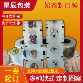 封杯、包装膜;纸袋;塑料盒