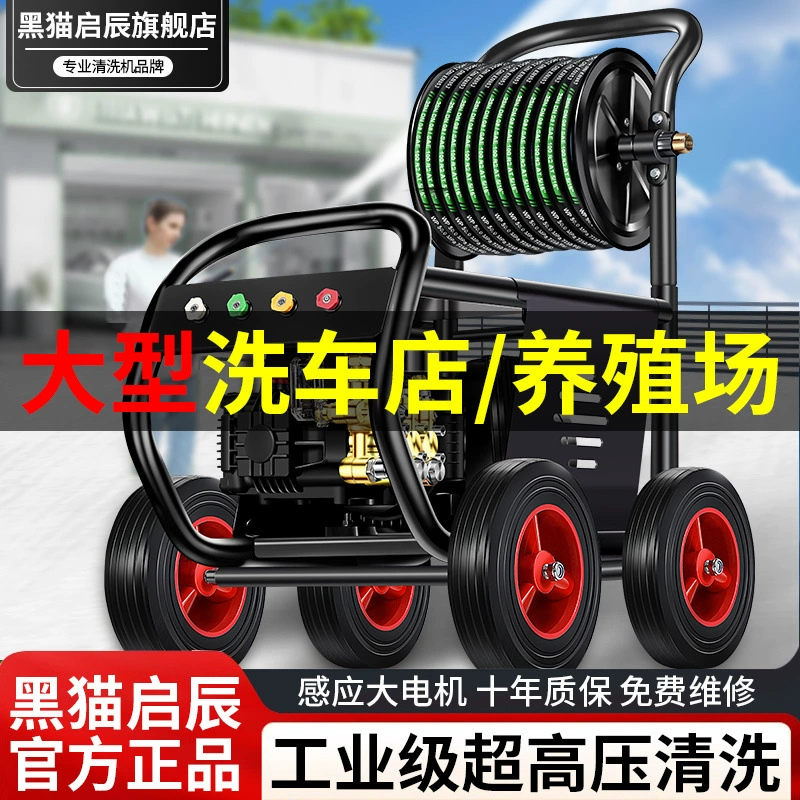 Black Cat Qichen Промышленная автомойка сверхвысокого давления 380 В Высокомощная коммерческая машина для очистки