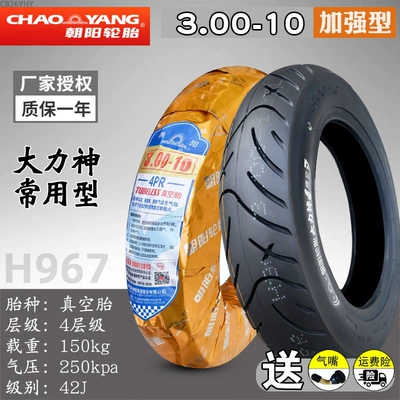 Non-industrial tires vehicle tires 300-0, other - 300-10-chaoyang-4-ply-hercules-vacuum-tire-h967
