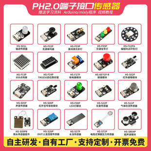 �������������_�l��Uչ��S�����lPH2.0�����^�m��Ardino ESP32