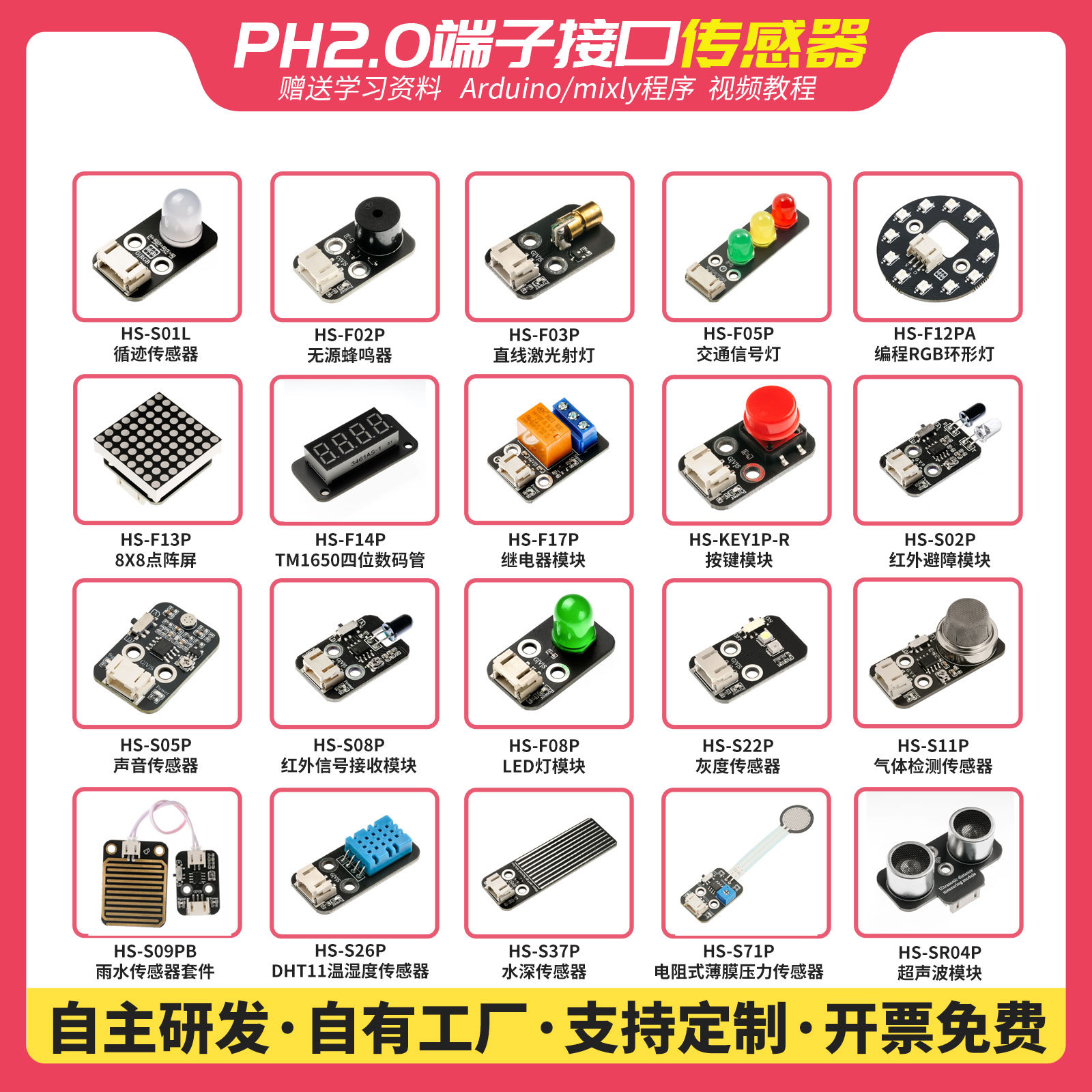 传感器执行器开发板扩展版厂家批发PH2.0端子头适用Ardino ESP32