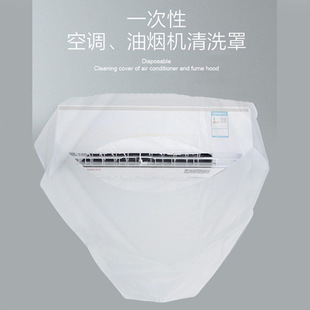 Range Hood cleaning cover dust cover moisture cover protective cover transparent plastic dust cover storage bag waterproof cover bag film
