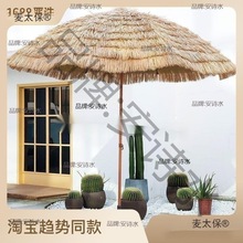 仿真稻沙滩亭子顶棚棚防真遮阳伞户外伸缩商铺人造装饰麦太保
