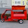 电动社区装卸生活垃圾车