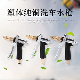 接头;洗车水枪;高压水枪
