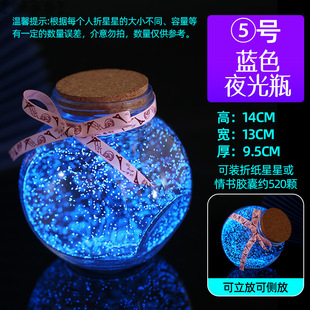 Star Origami Glass Bottle Luminous Wishing Bottle Creative Starry Sky Bottle Lucky Fluorescent Drift Bottle Birthday Direct Sale