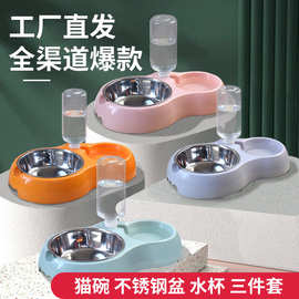 猫碗宠物碗猫盆水粮一体食具狗狗碗食盆狗碗狗盆猫粮碗猫咪碗宠物