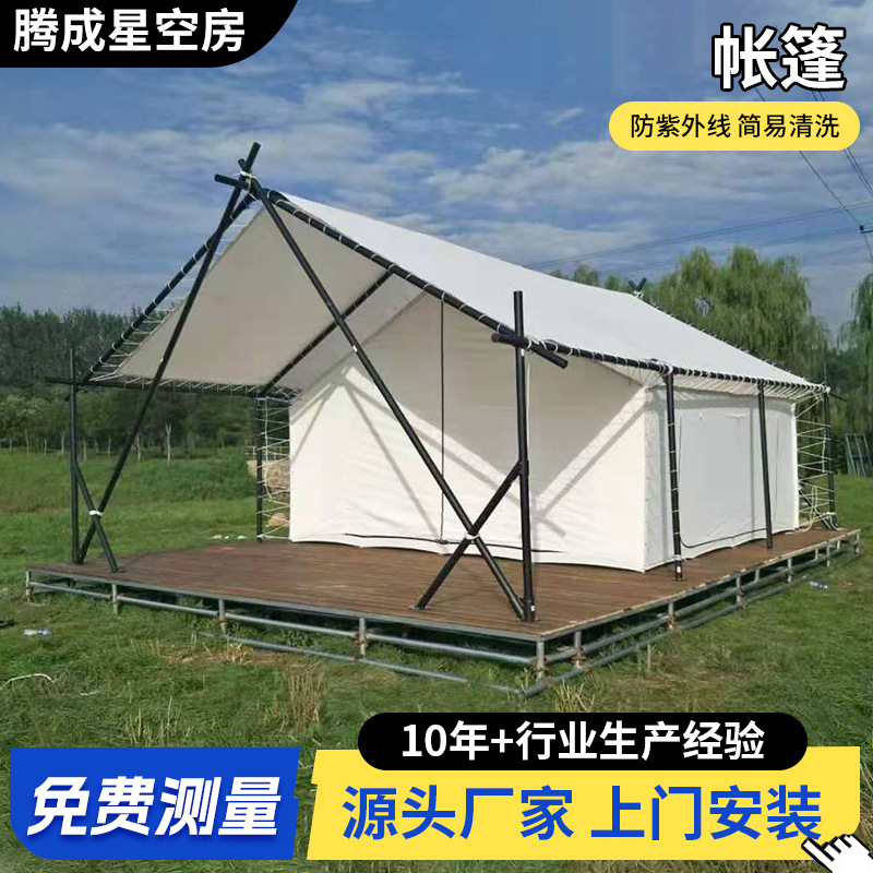 厂家户外野奢露营地度假村民宿篷房轻奢主题原木生态框架帐篷