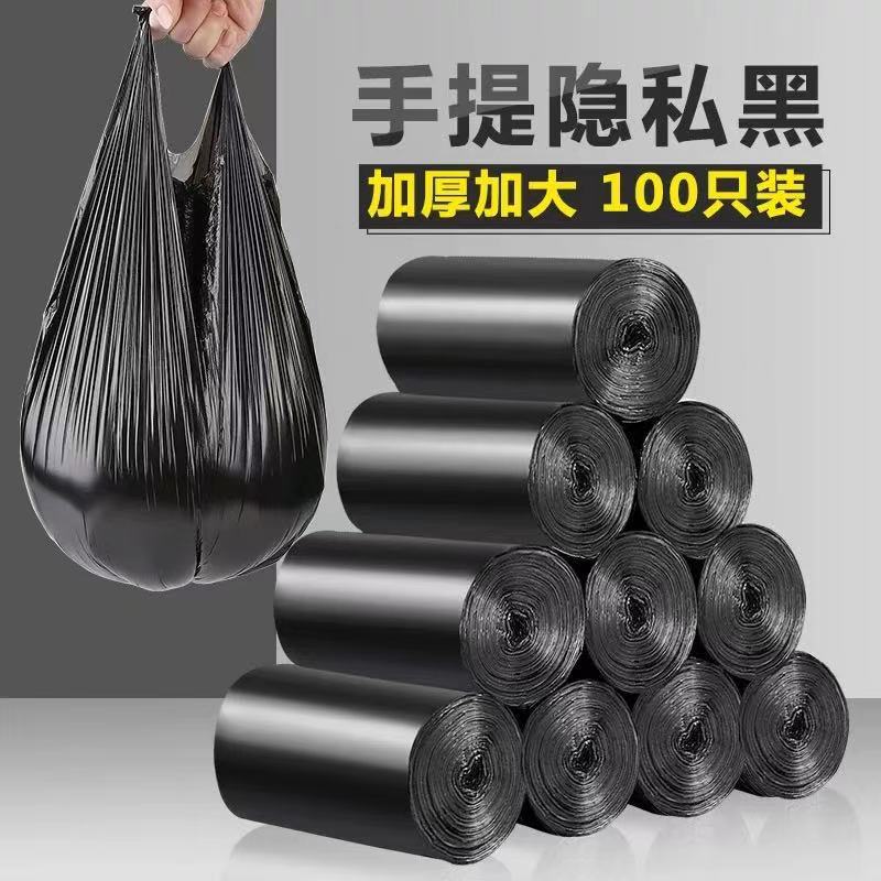Bolsa de basura hogar engrosada extra grande color negro portátil chaleco hogar Oficina desechable bolsa de plástico