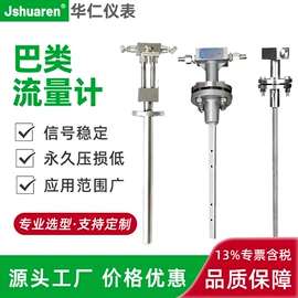 流量计;压力变送器;压力表