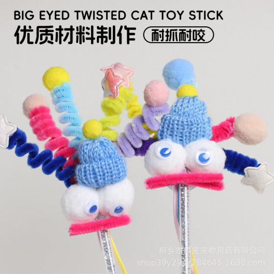 Big eye twist cat stick funny kitten toy pet supplies spring bell tassel plush wholesale cute