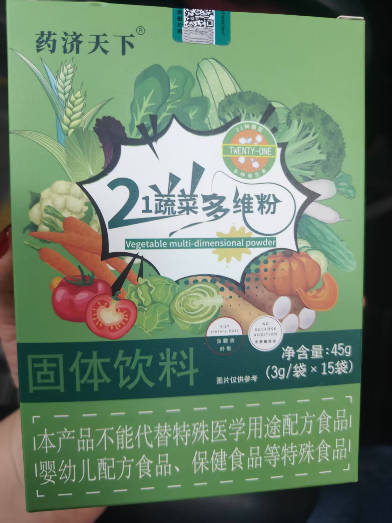 21 과일 및 야채 다차원 분말 45g/박스