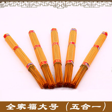 祭祀用品 棒头香 全家福 大号祭祖烧香 做七周年 烧香 香烛 烧纸