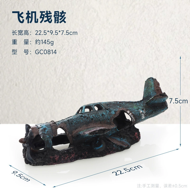 鱼缸草缸造景假山装饰水族箱摆件沉船飞机战 舰潜水艇躲避屋佛像