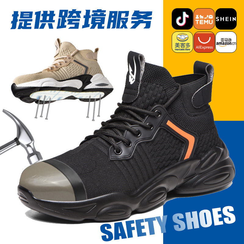 新款飞织劳保鞋防砸防刺穿防护鞋 四季通用轻便耐磨户外工作鞋男