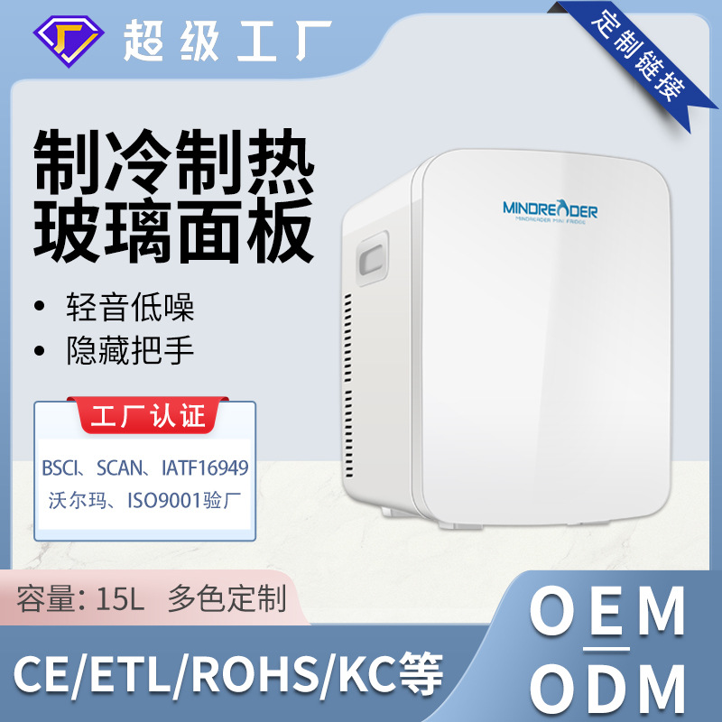 Procesamiento personalizado refrigerador de automóvil conveniente al aire libre 15L automóvil doméstico dormitorio oficina mini refrigerador pequeño