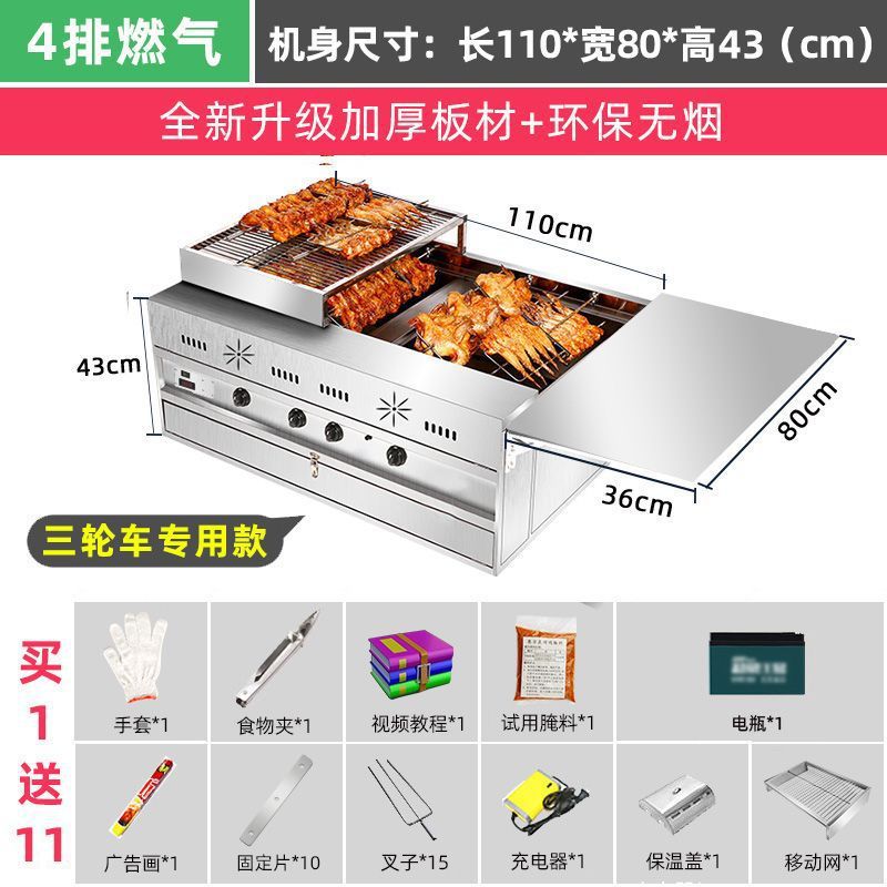 Gas sin humo horno de pollo carro de mano roca automática comercial triciclo horno horno de gas de Orleans