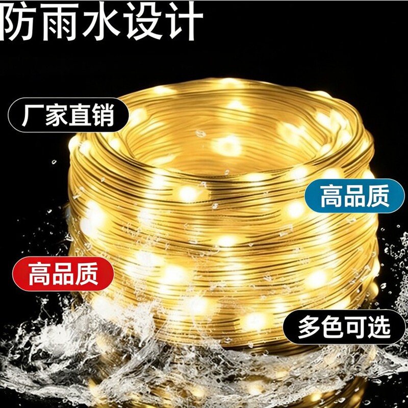 Solar leather wire lamp outdoor waterproof low voltage tree lamp courtyard lamp string led copper wire decoration magic color wholesale