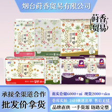 【大量联系客服】韩国草本卫生巾29cm25cm43cm闺艾朗贵爱娘卫生巾