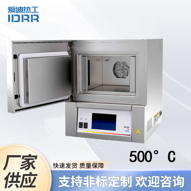 850°空气循环箱式炉供应封闭智能实验炉ACF高温回火炉还原烧结炉