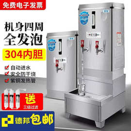 电热开水器商用全自动开水机工厂大容量加厚保温过滤奶茶桶烧水器