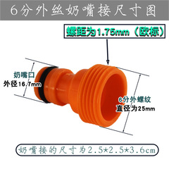 6分外絲奶嘴接水槍接頭洗車軟管水管塑料快接接水槍尾端接頭配件
