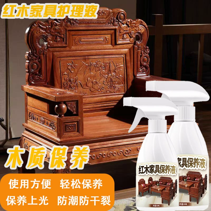 Масло грецкого ореха красное дерево для ухода за мебелью Специальное масло из цельного дерева чайный столик диван Оригинальное дерево полированное масло для ухода на складе