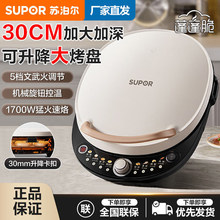 苏泊尔电饼铛家用双面加热煎饼烙饼锅加深加大蒸汽电饼档新款正品