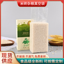 贴标尼龙真空米砖袋加工定制杂粮手提pe袋东北透明大米包装袋定做