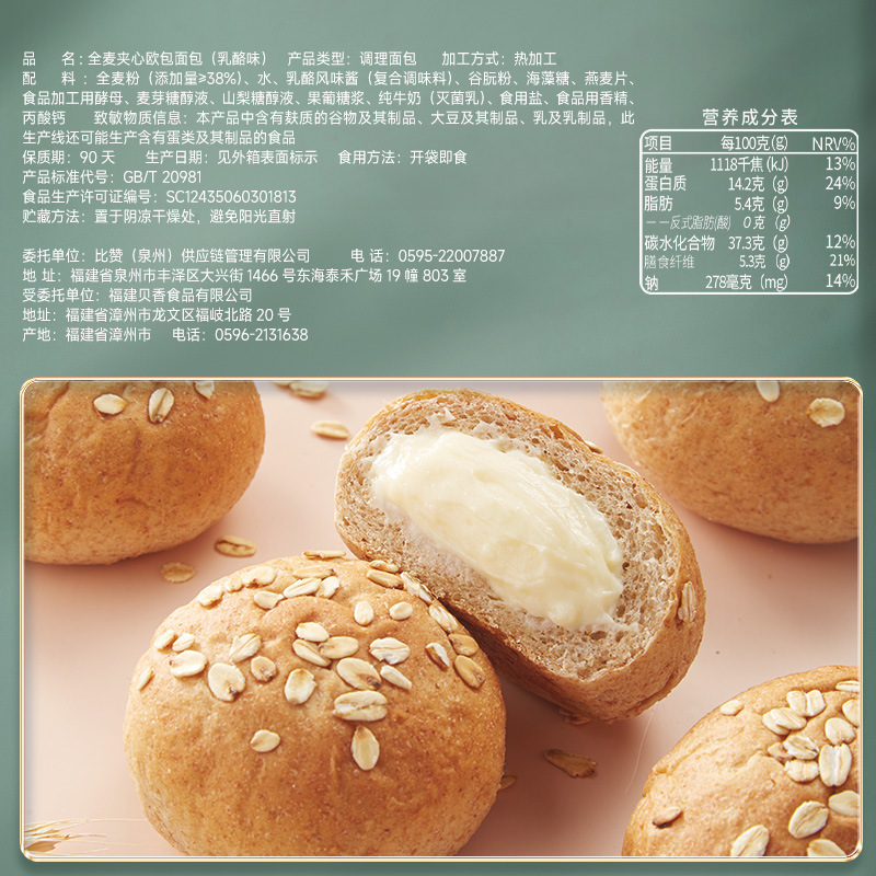 比賛全麦サンドイッチ欧包パン朝食全箱代食低減健康間食レジャー食品軽食脂|undefined