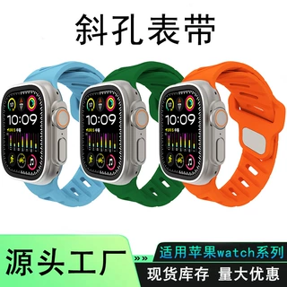 适用于苹果Watch Ultra9876543210代se 斜孔运动透气硅胶表带新款