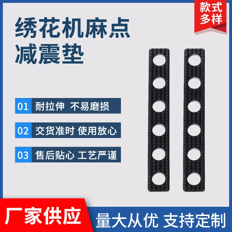 Машинная вышивальная подушка с амортизирующей прокладкой, одна сторона плоская, другая сторона с отверстиями (6, 7, 8, 9, 10 отверстий)