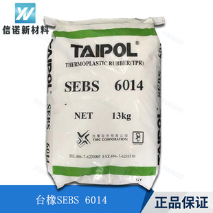SEBS Nantong Oak 6014 daily necessities/toys/wire and cable Taiwan Oak sebs6014