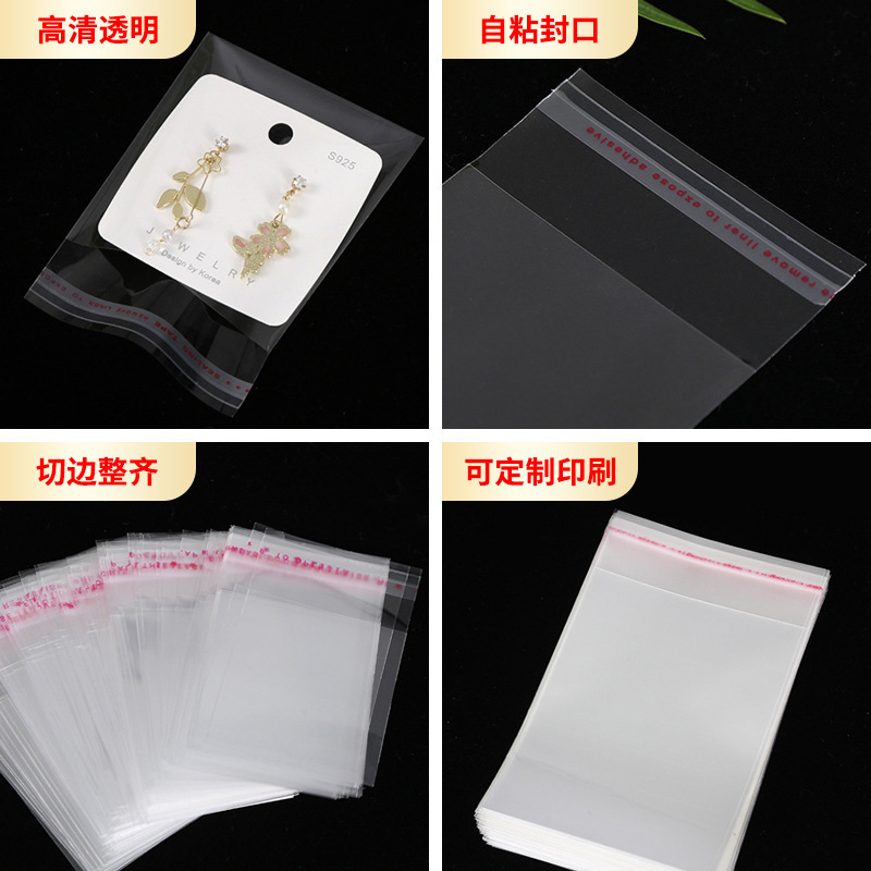 スポットopp粘着袋粘着袋小物透明ビニール袋ジップロック袋衣類包装袋|undefined
