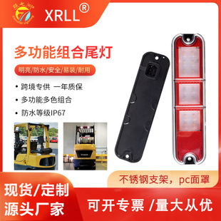 Waterproof Rectangular Truck LED Long Strip Tail Light for Forklift Accessories Safety Warning Light Forklift Turn Light